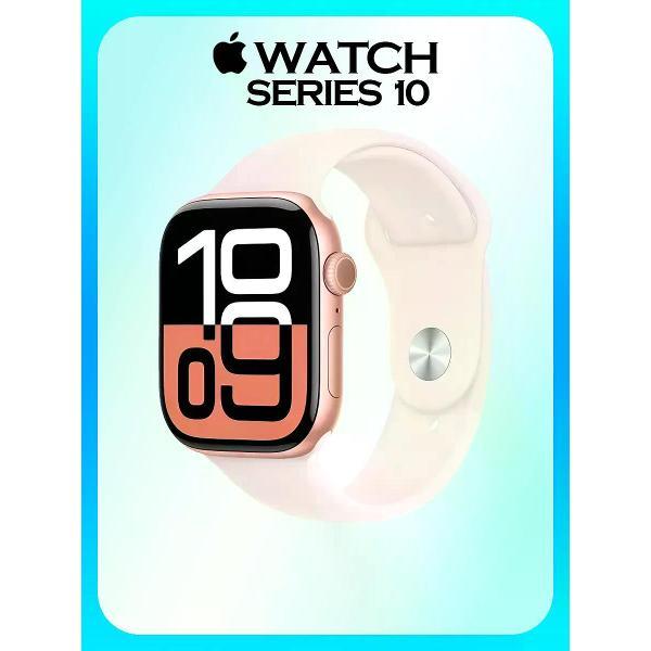 Смарт-часы Apple Watch Series 10