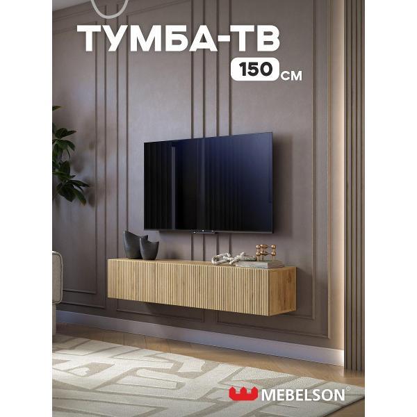 Тумба прикроватная MEBELSON Ярослава