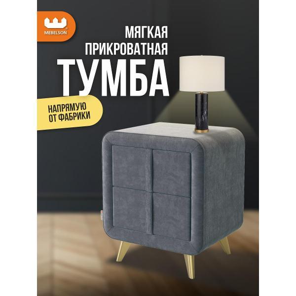 Тумба прикроватная MEBELSON Софи