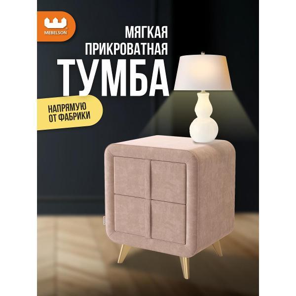 Тумба прикроватная MEBELSON Софи