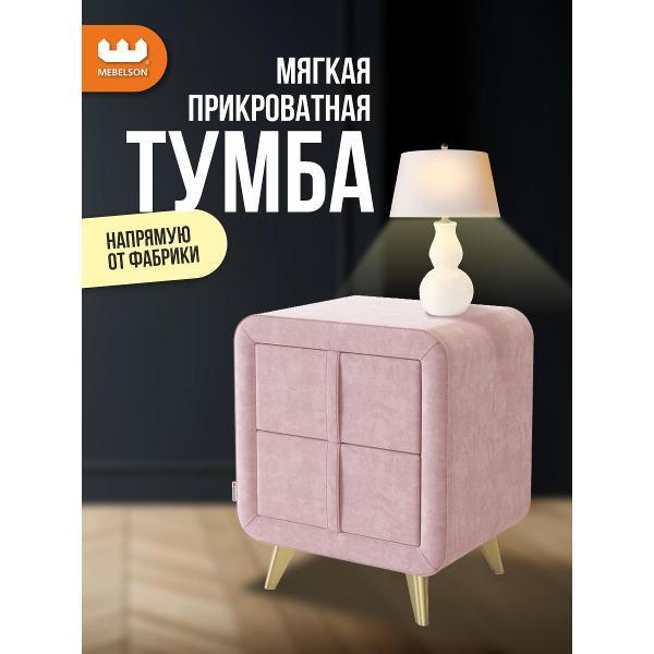 Тумба прикроватная MEBELSON Софи