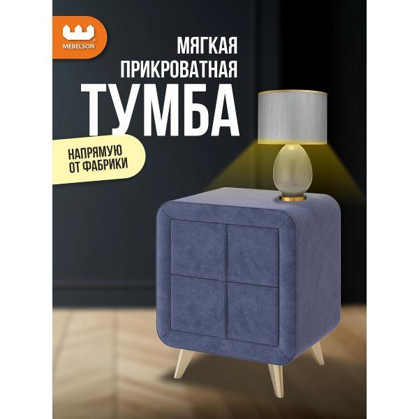 Тумба прикроватная Mebelson Тумба прикроватная "Софи 2",топаз фото