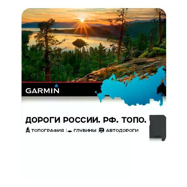 Карта памяти GARMIN Дороги России ТОПО6
