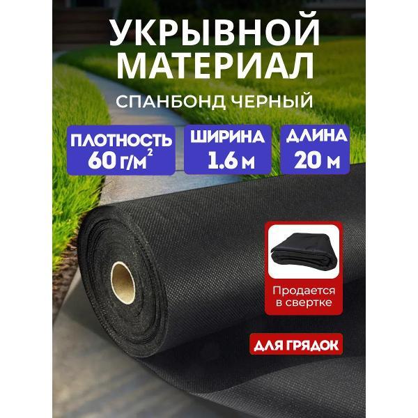 Укрывной материал RAFECOFF Spanbond2911ads