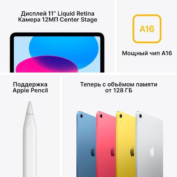 Планшет Apple iPad (2025) 11" Wi-Fi 128GB серебристый