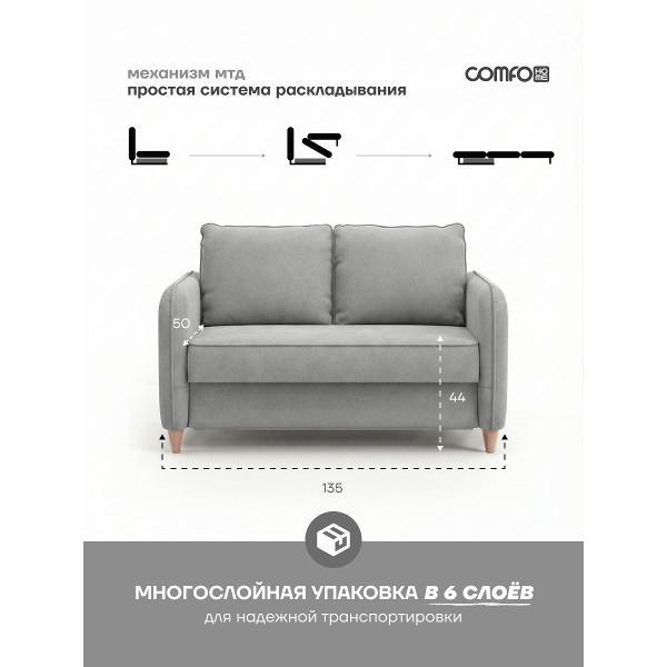 Диван COMFO bushe135