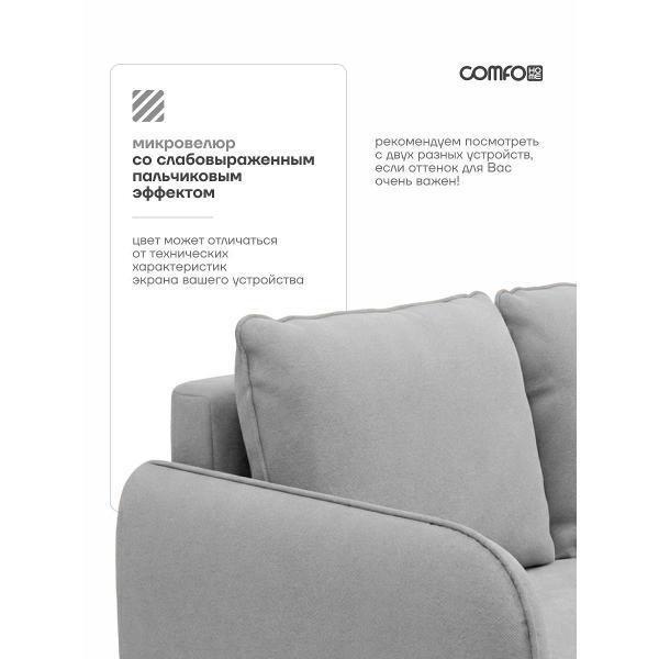 Диван COMFO bushe135