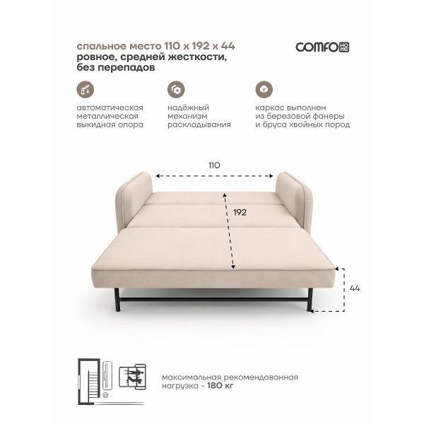 Диван COMFO bushe135