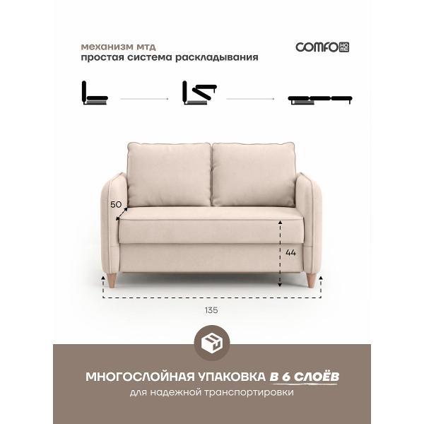 Диван COMFO bushe135