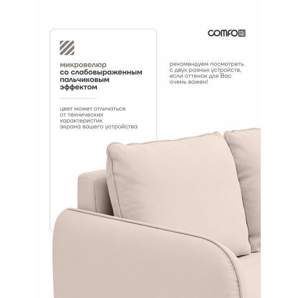 Диван COMFO bushe135