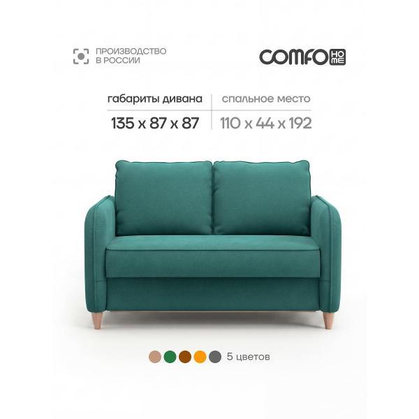 Диван COMFO BUSHE Диван-кровать, механизм Раскладной, зелённый 135*87*87