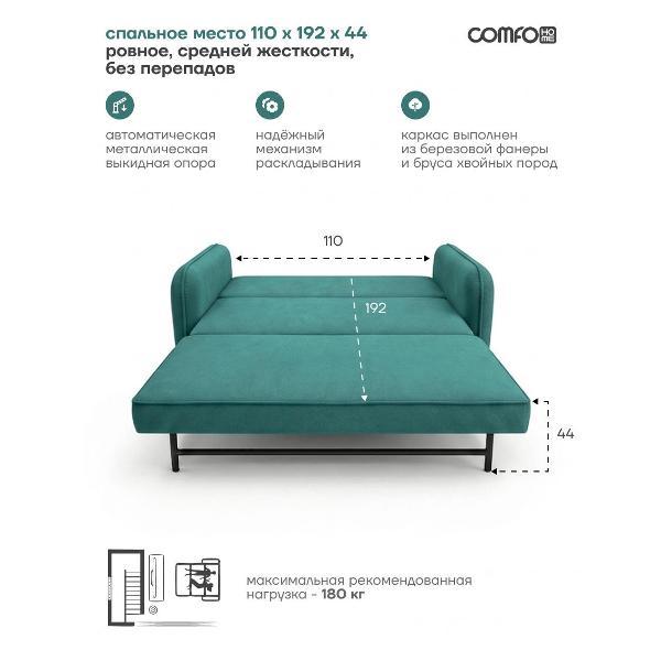 Диван COMFO bushe135