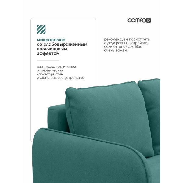Диван COMFO bushe135