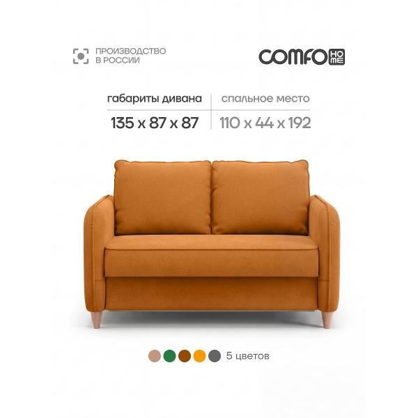 Диван COMFO bushe135