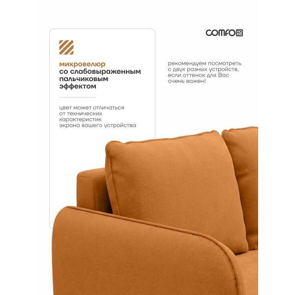 Диван COMFO bushe135