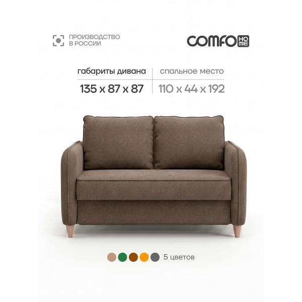 Диван COMFO bushe135