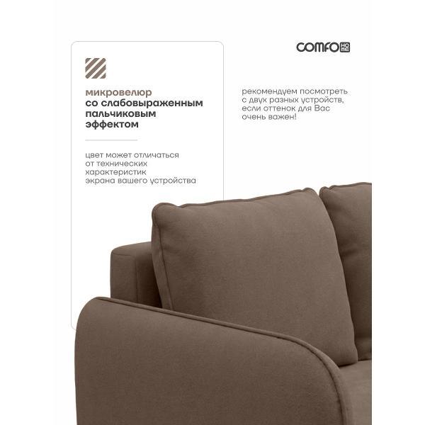 Диван COMFO bushe135