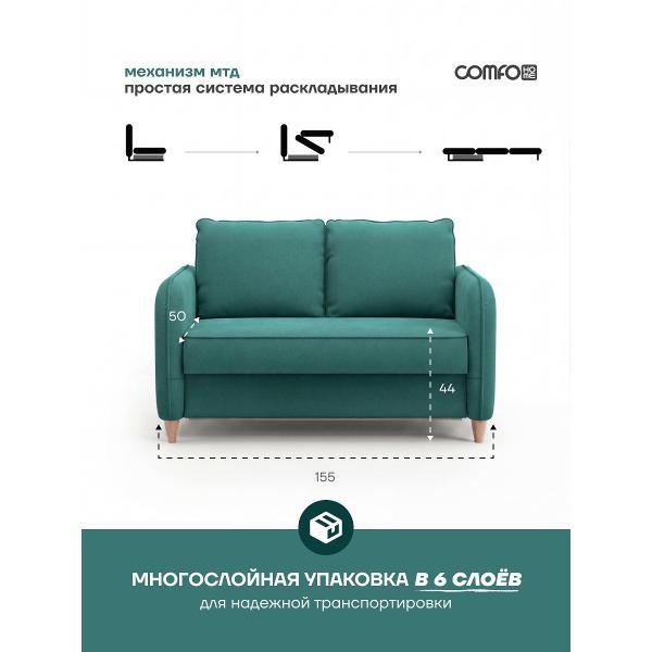 Диван COMFO bushe155