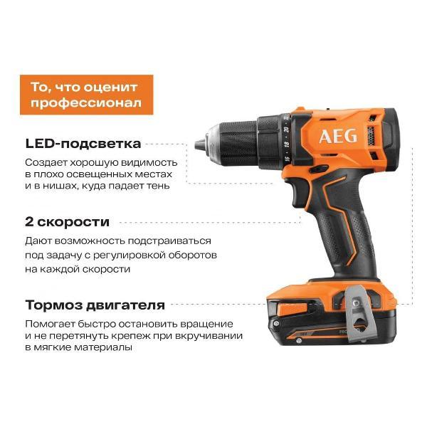 Дрель AEG BS18G4-202C 4935478630