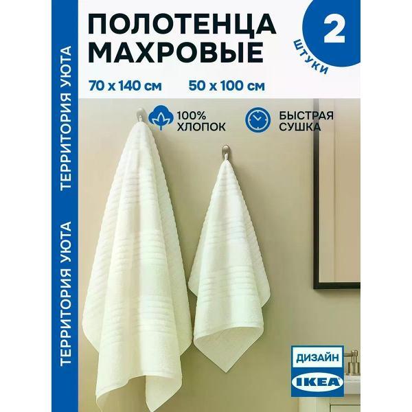 Полотенце банное Полотенца банные махровые набор 2 шт. 50х100/70х140