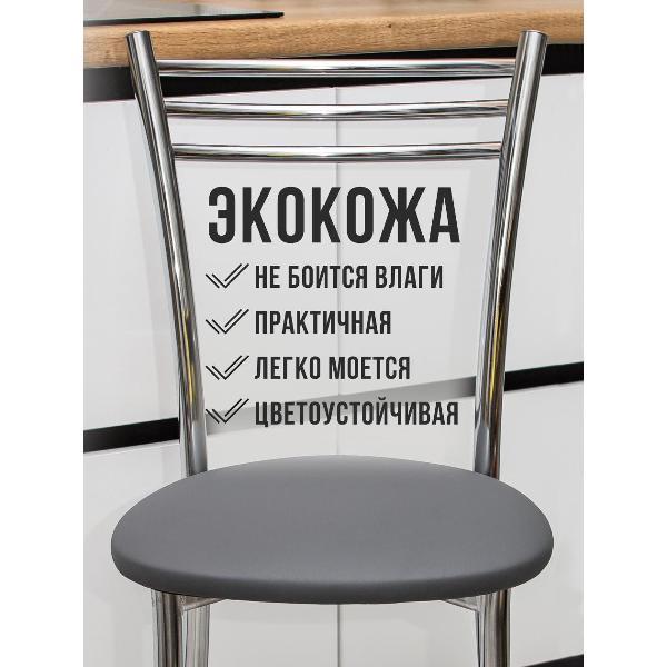 Стул обеденный ЭОН Хром1