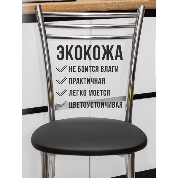 Стул обеденный ЭОН Хром1