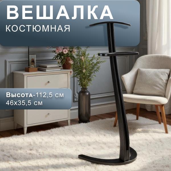 Вешалка напольная Мебелик ГАЛАНТ 334