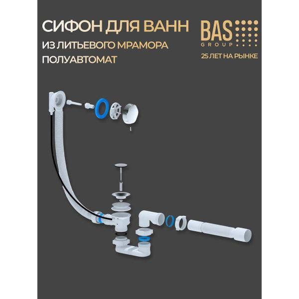 Сифон, отвод, гофра BAS Сифон