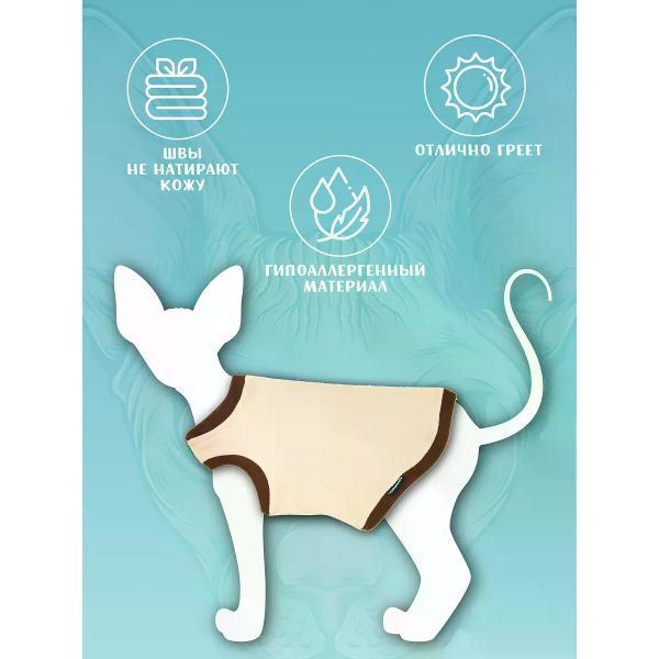 Свитер для животных МОНМОРАНСИ жилет для кошек, бежево-коричневый, размер XL