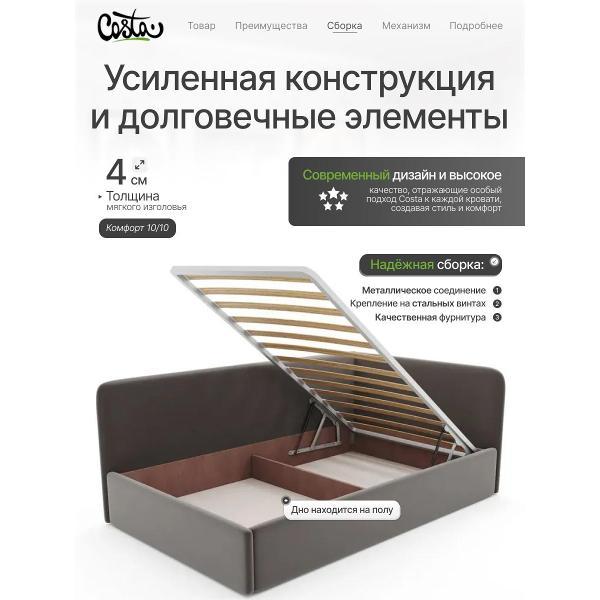 Кресло-кровать Costa Двуспальная угловая кровать Венди, 120х200 см, УП 1.2х2.0 м, Costa