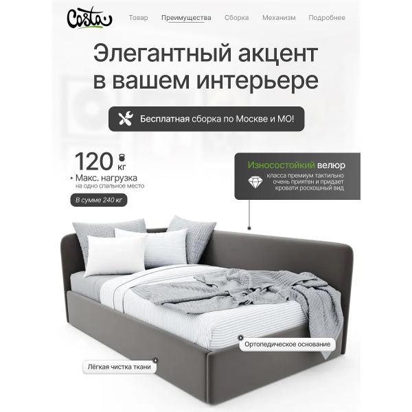 Кресло-кровать Costa Двуспальная угловая кровать Венди, 200х200 см, УЛ 2.0х2.0 м, Costa