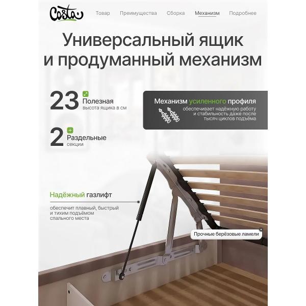 Кресло-кровать Costa Односпальная угловая кровать Венди, 90х190 см, УП 0.9х1.9 м, Costa