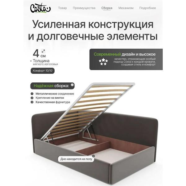 Кресло-кровать Costa Односпальная угловая кровать Венди, 90х200 см, УЛ 0.9х2.0 м, Costa