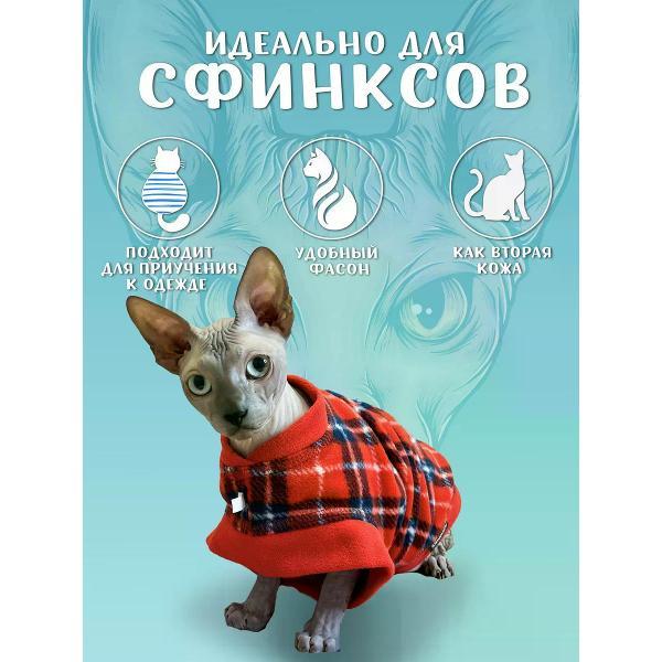 Свитер для животных МОНМОРАНСИ жилет для кошек, красный, размер XL