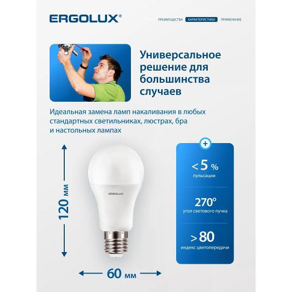 Лампа Ergolux LED-A60-18W-E27-6K