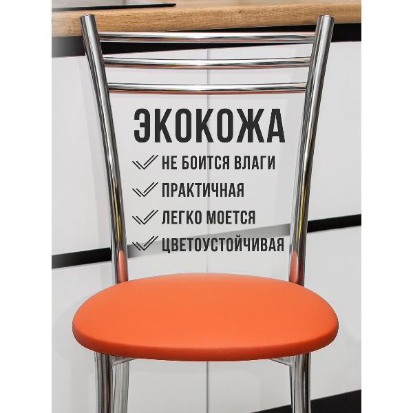 Стул обеденный ЭОН Хром1