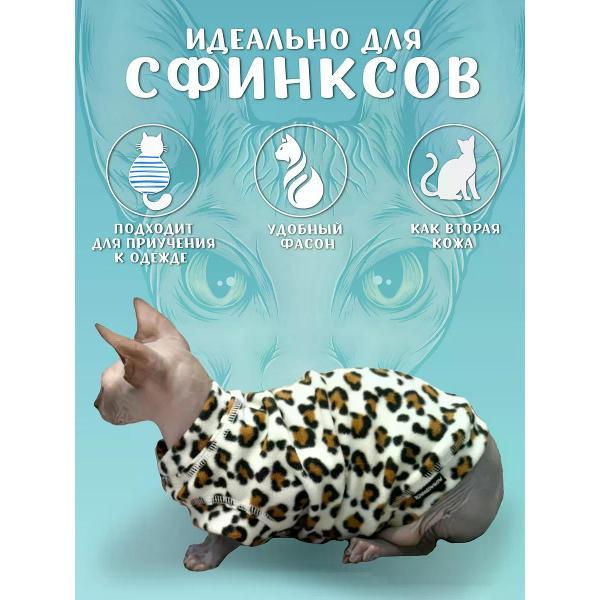 Свитер для животных МОНМОРАНСИ жилет для кошек, леопардовый белый, размер M