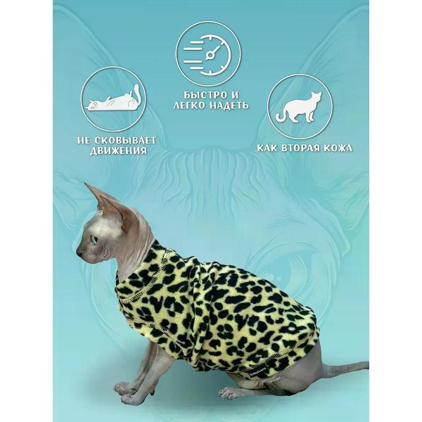 Свитер для животных МОНМОРАНСИ жилет для кошек, леопардовый бежевый, размер XL