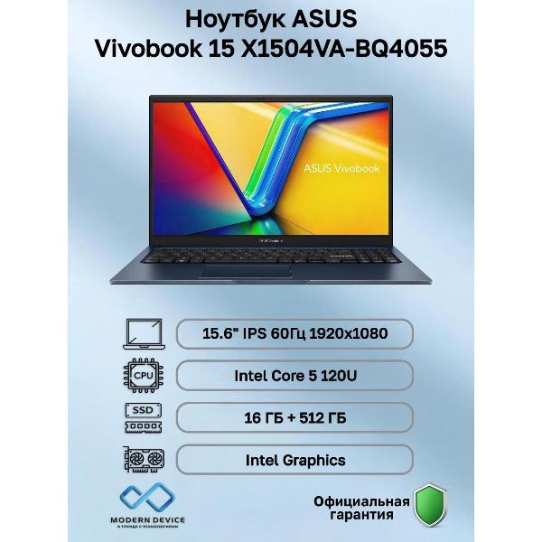 Ноутбук Asus Vivobook 15 X1504VA-BQ4055