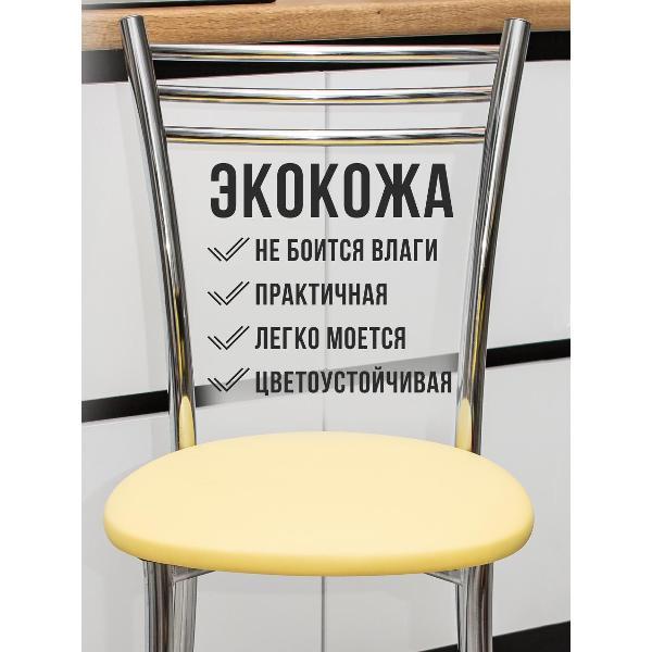 Стул обеденный ЭОН Хром1