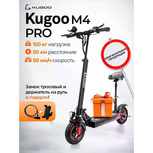 Самокат электрический Kugoo Kugoo Kirin M4 PRO