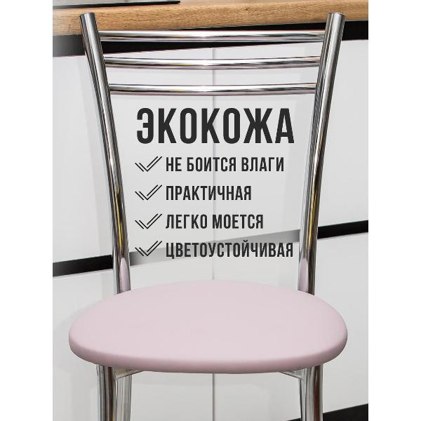Стул обеденный ЭОН Хром1
