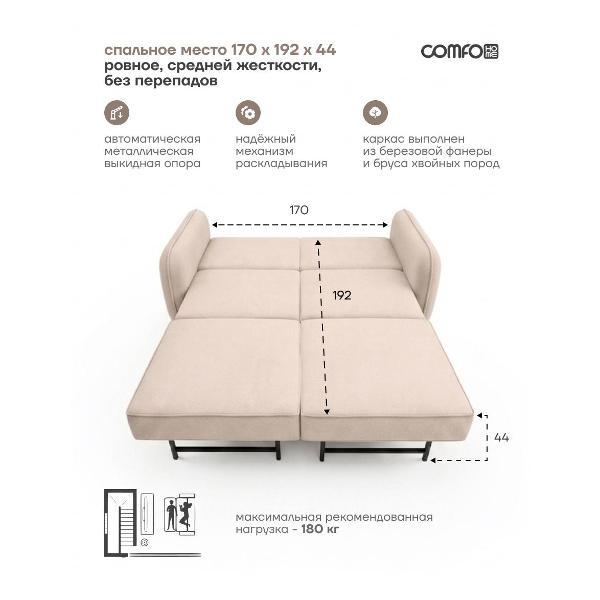 Диван COMFO BUSHE Диван-кровать, механизм Раскладной, угол универсальный, бежевый 195*87*87