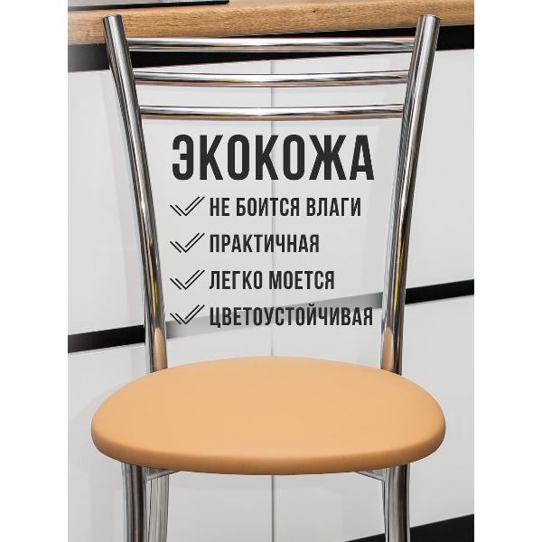 Стул обеденный ЭОН Хром1