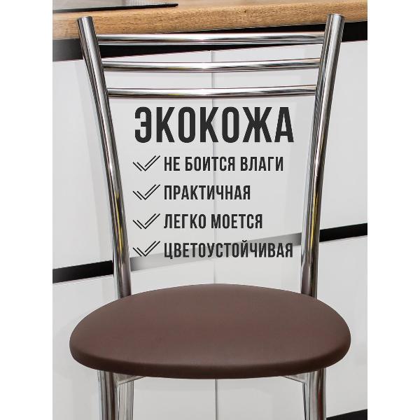 Стул обеденный ЭОН Хром1
