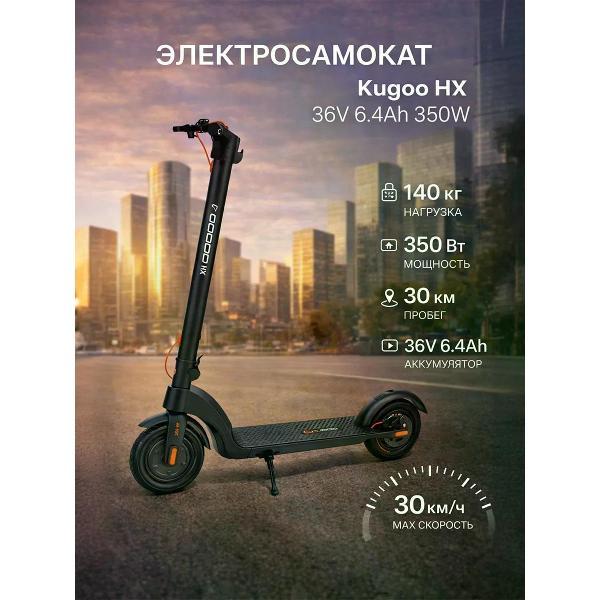 Самокат электрический KUGOO Kugoo HX