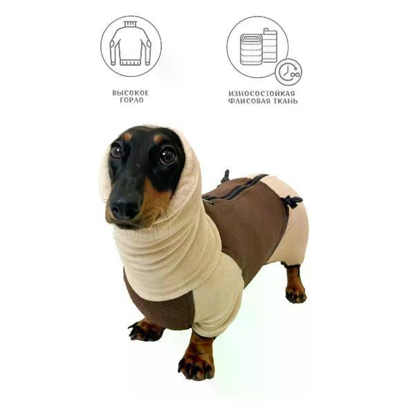 Комбинезон для животных МОНМОРАНСИ Флисовый комбинезон для Таксы, бежево-коричневый, размер ТМ2