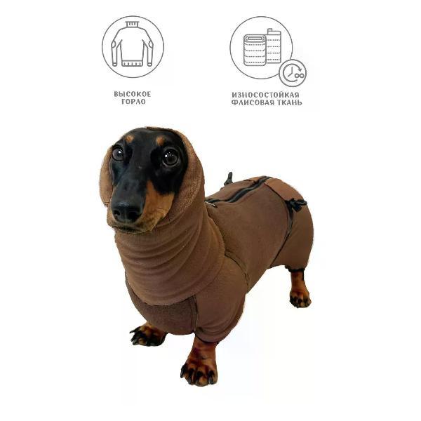 Комбинезон для животных МОНМОРАНСИ Флисовый комбинезон для такс,цвет коричневый, размер ТС1.