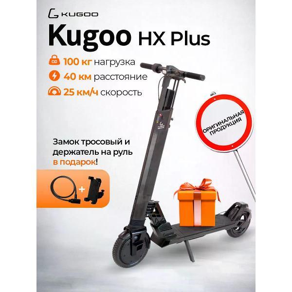 Самокат электрический Kugoo Kugoo HX Plus Jilong