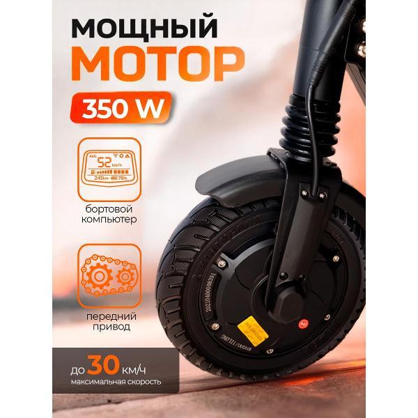 Самокат электрический Kugoo Kugoo S3 PRO Jilong